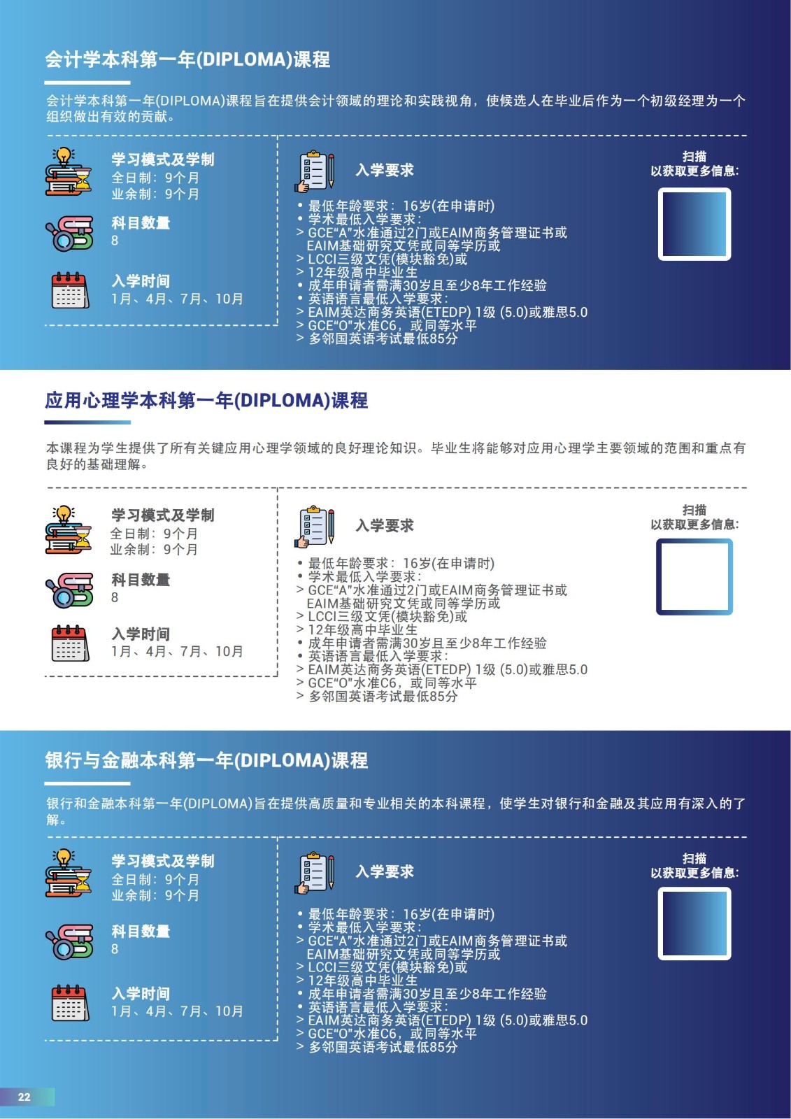 EAIM 2024简章_21.jpg