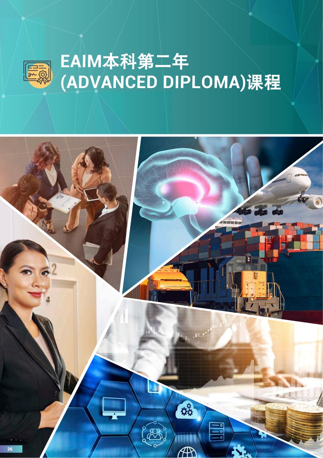 EAIM 2024简章_25.jpg