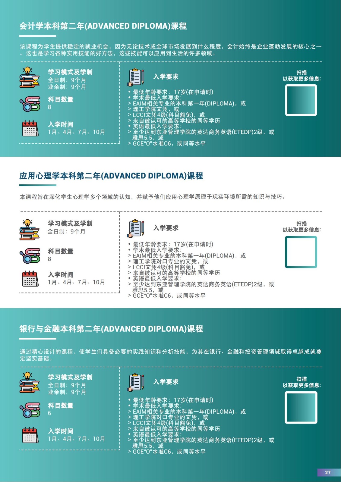 EAIM 2024简章_26.jpg