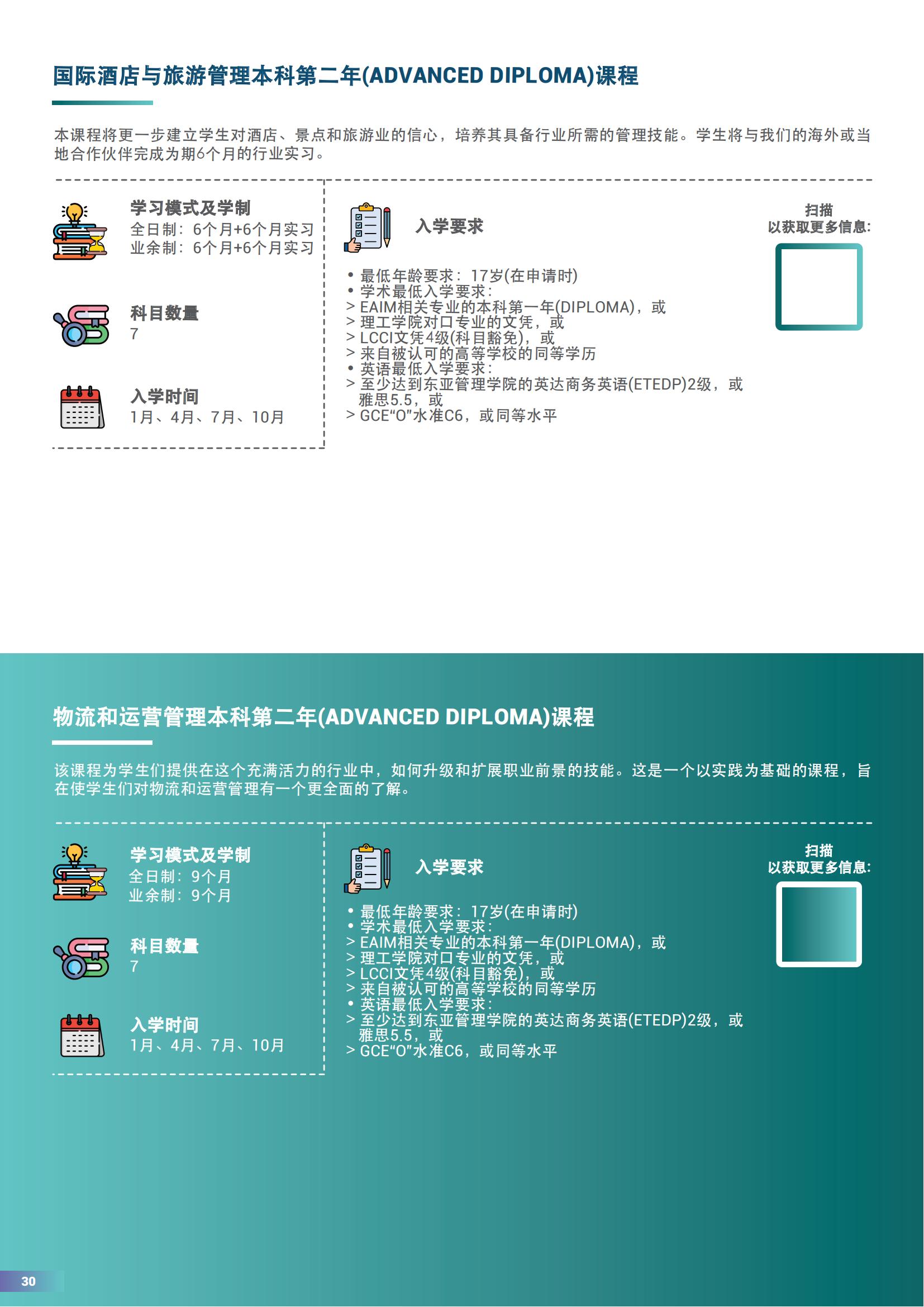 EAIM 2024简章_29.jpg