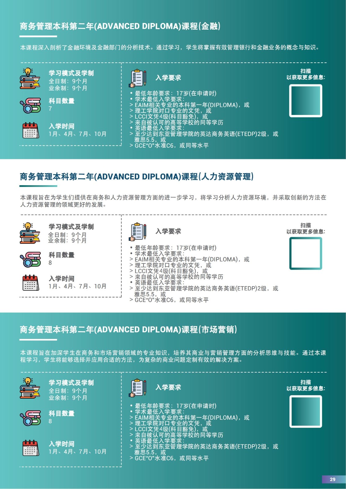EAIM 2024简章_28.jpg
