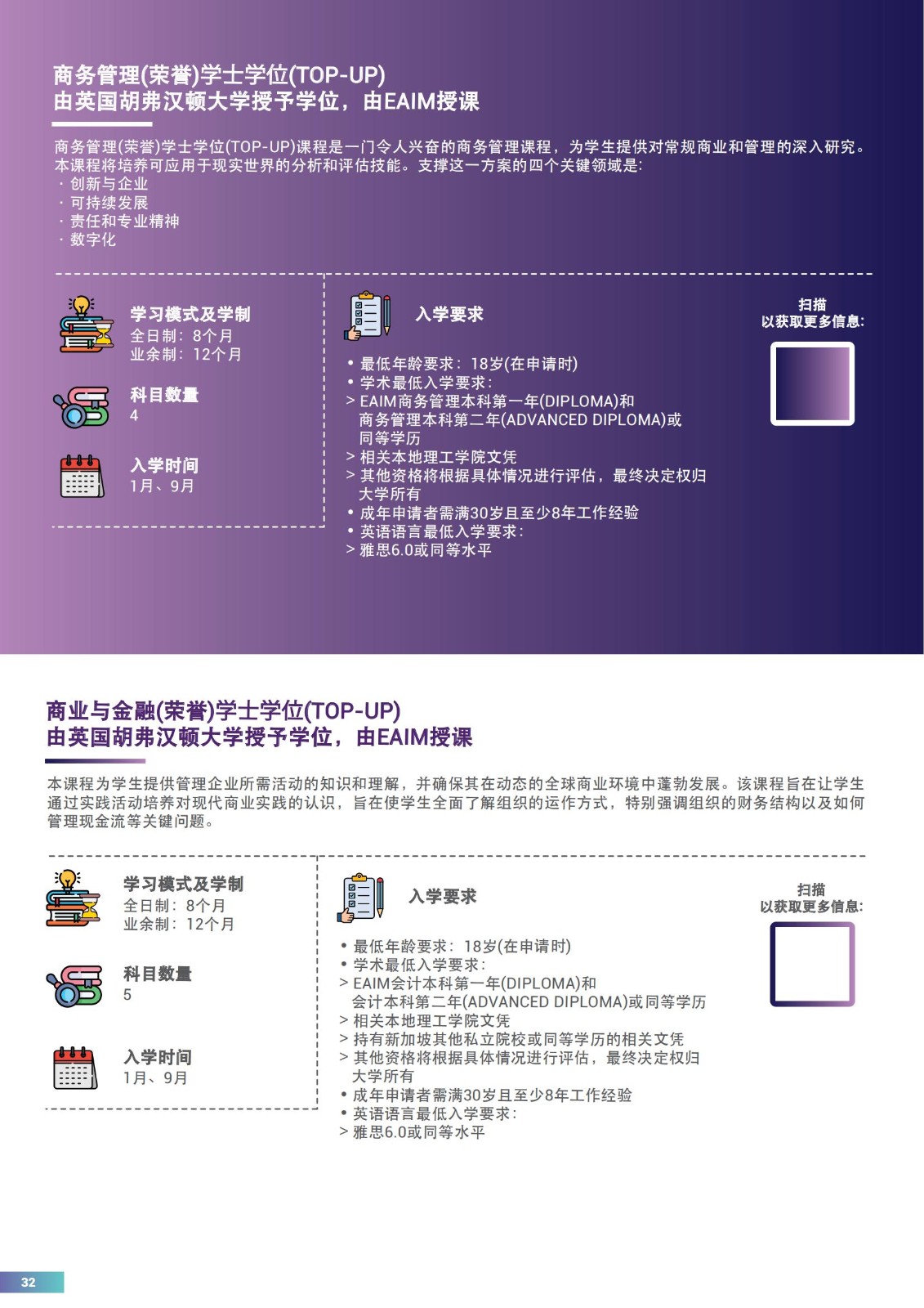 EAIM 2024简章_31.jpg