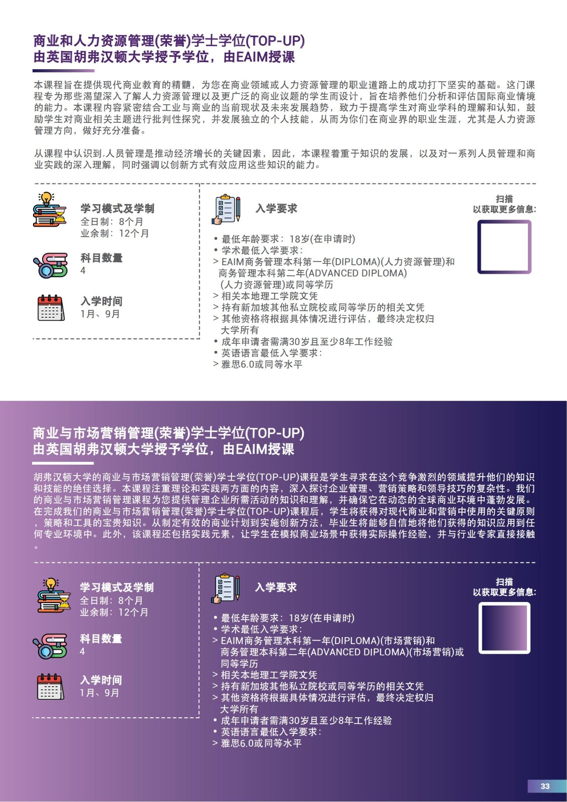 EAIM 2024简章_32.jpg