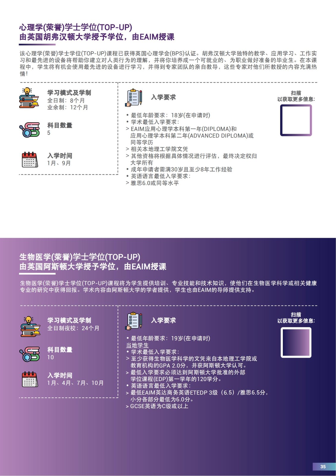 EAIM 2024简章_34.jpg