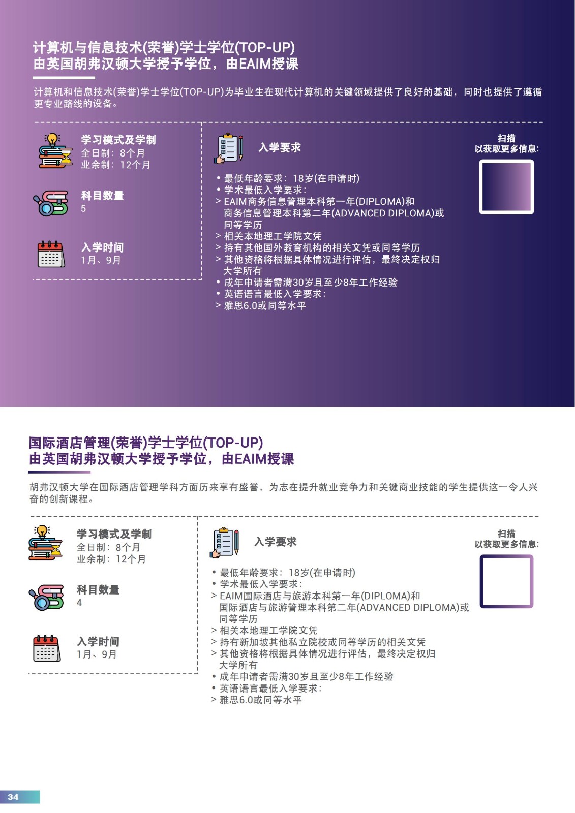 EAIM 2024简章_33.jpg