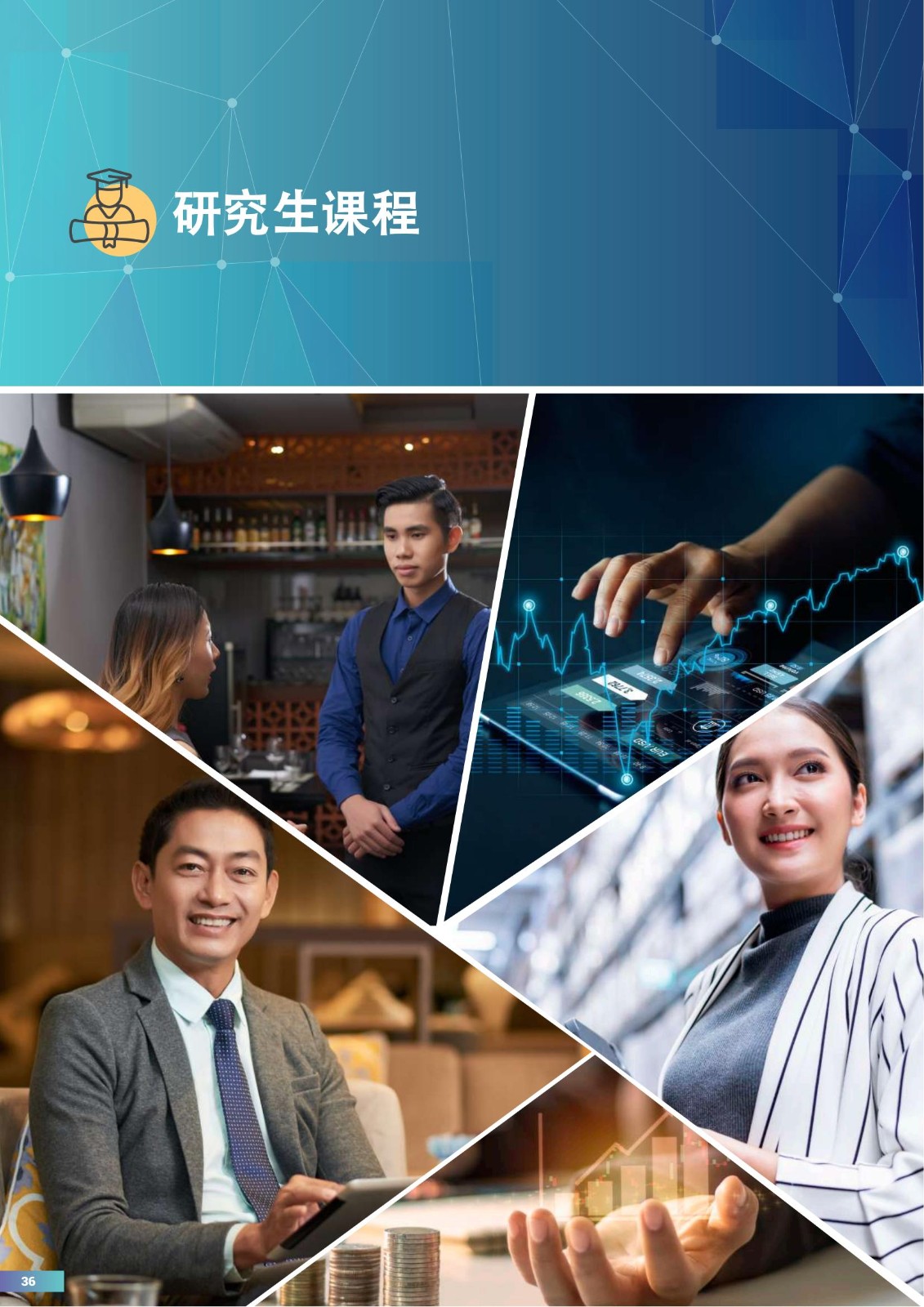 EAIM 2024简章_35.jpg
