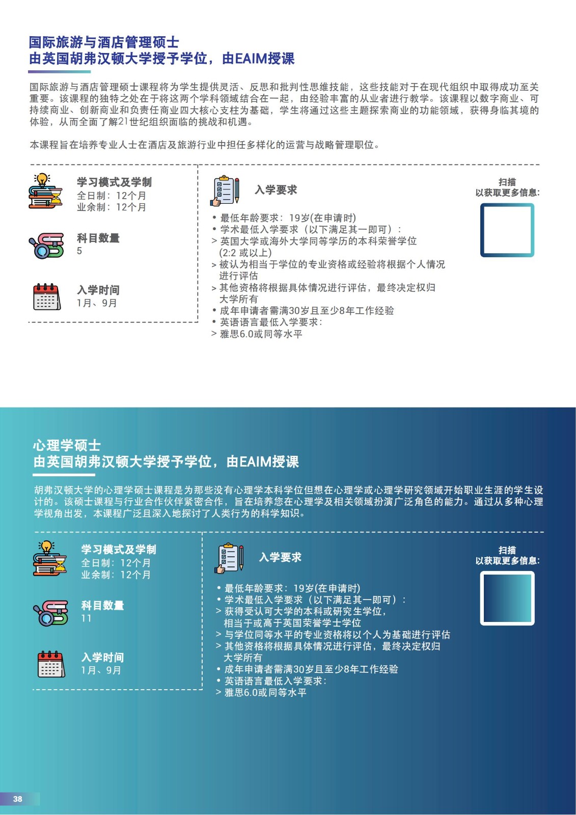 EAIM 2024简章_37.jpg