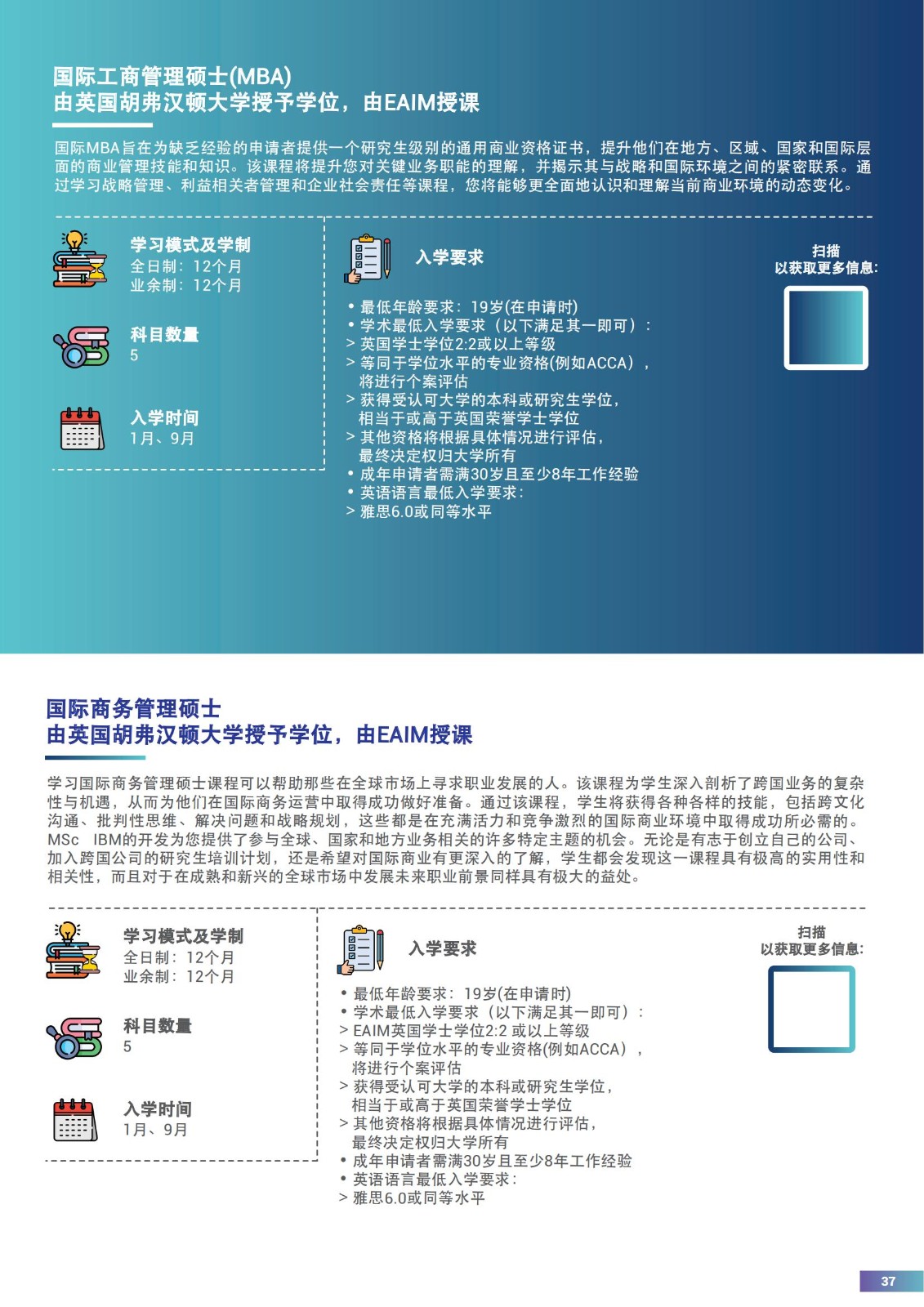 EAIM 2024简章_36.jpg