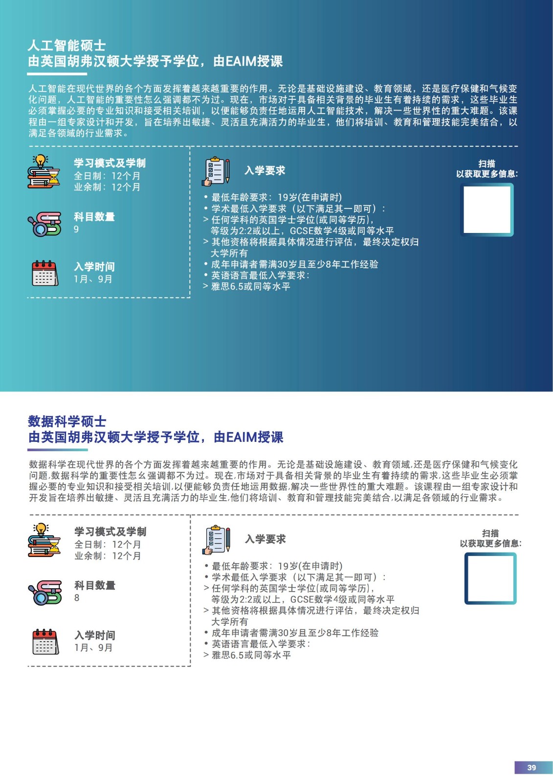 EAIM 2024简章_38.jpg