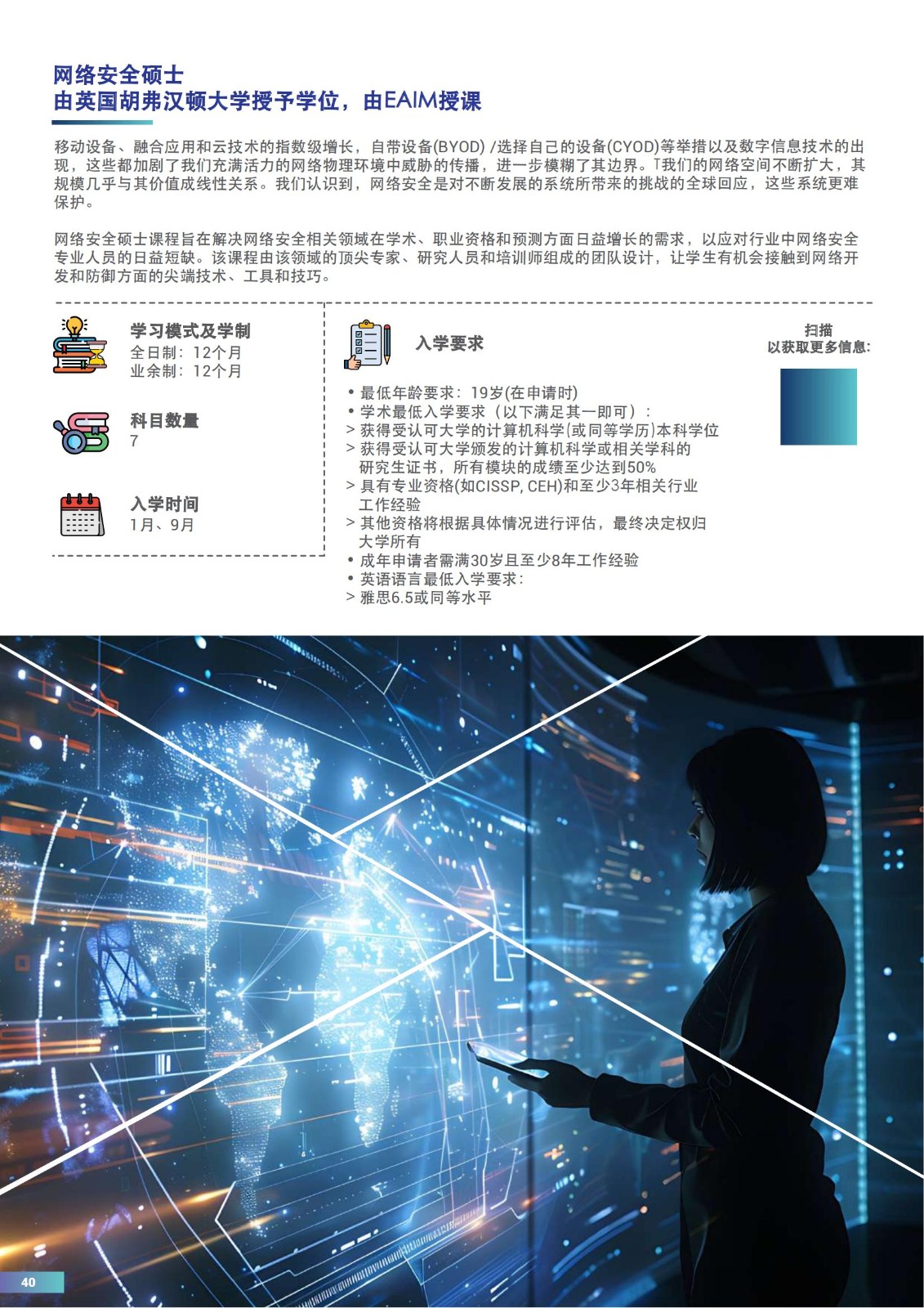 EAIM 2024简章_39.jpg