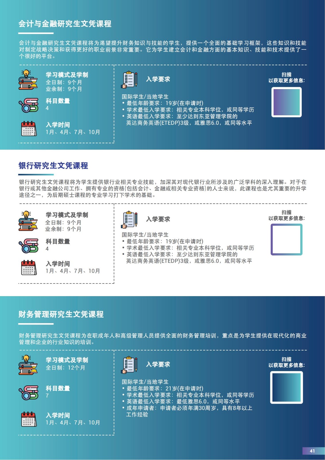 EAIM 2024简章_40.jpg