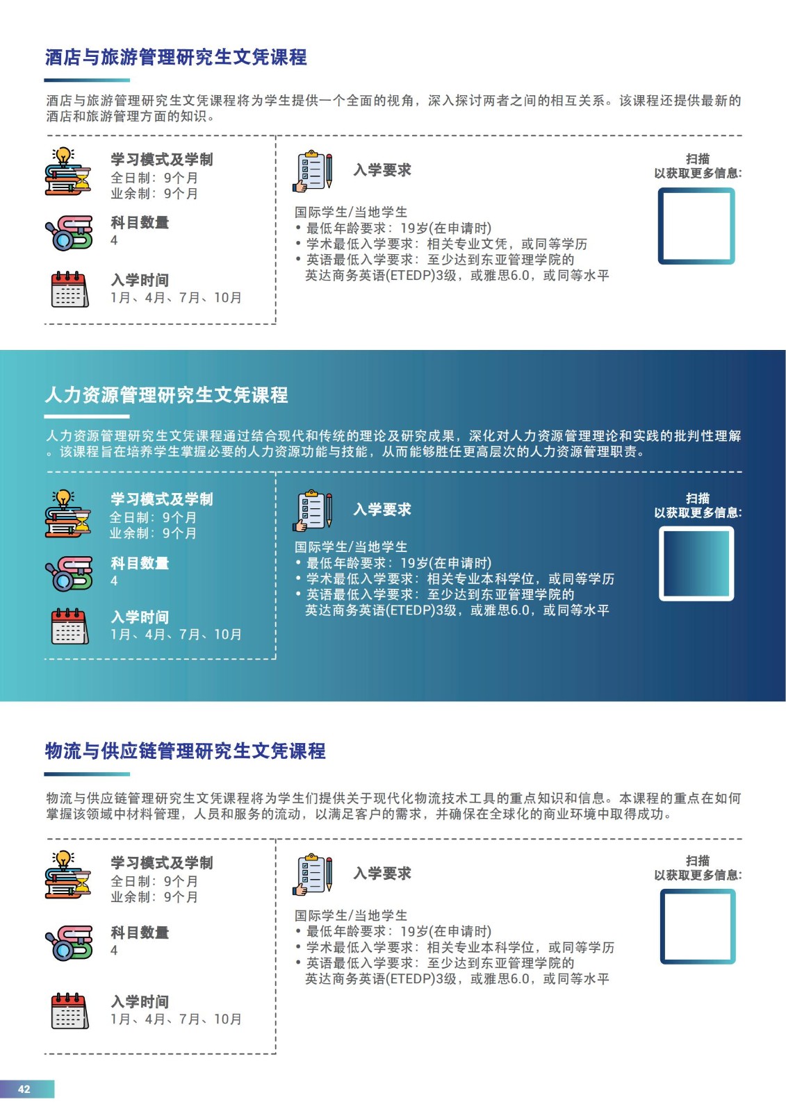 EAIM 2024简章_41.jpg