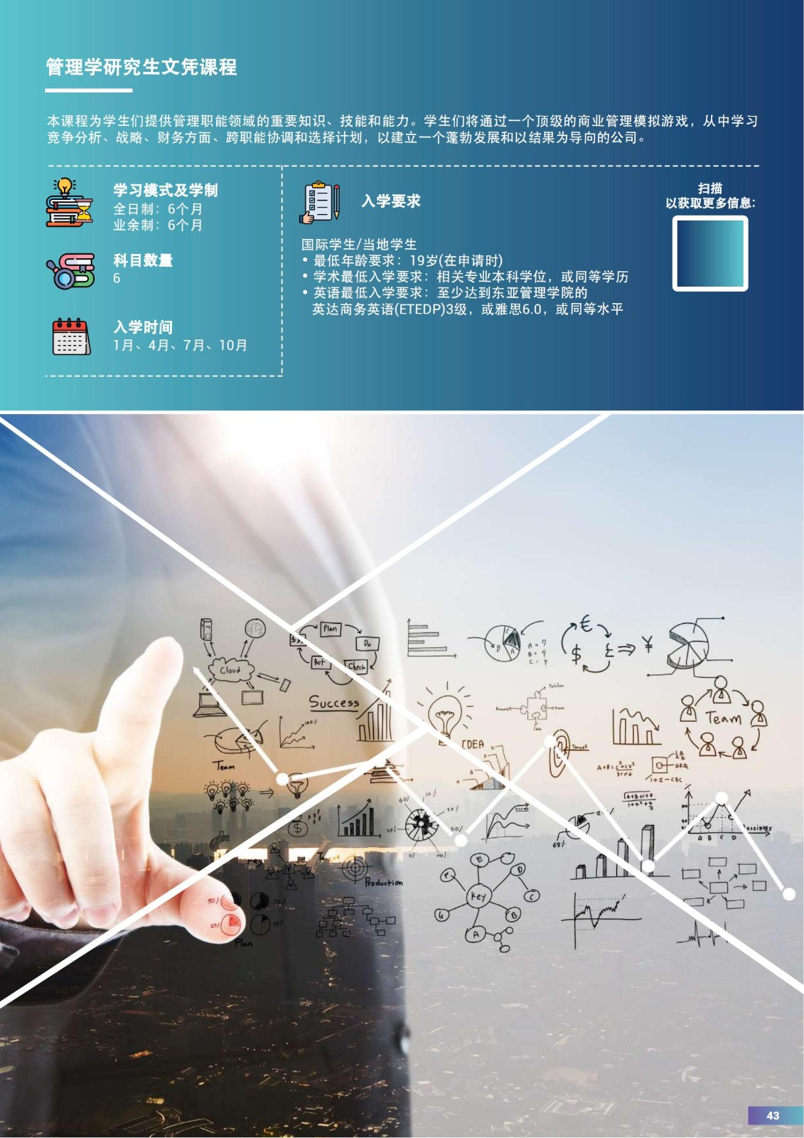 EAIM 2024简章_42.jpg