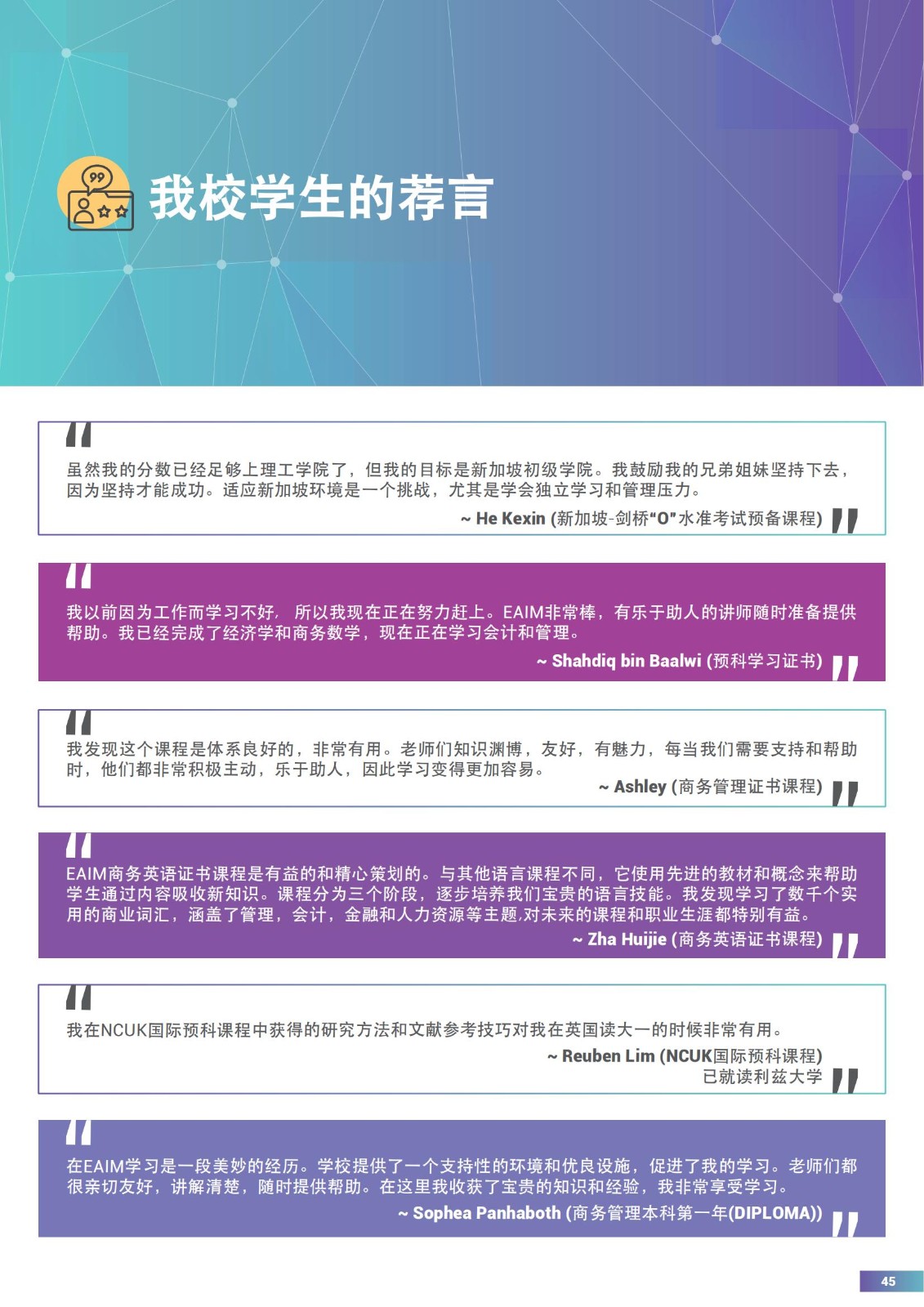 EAIM 2024简章_44.jpg