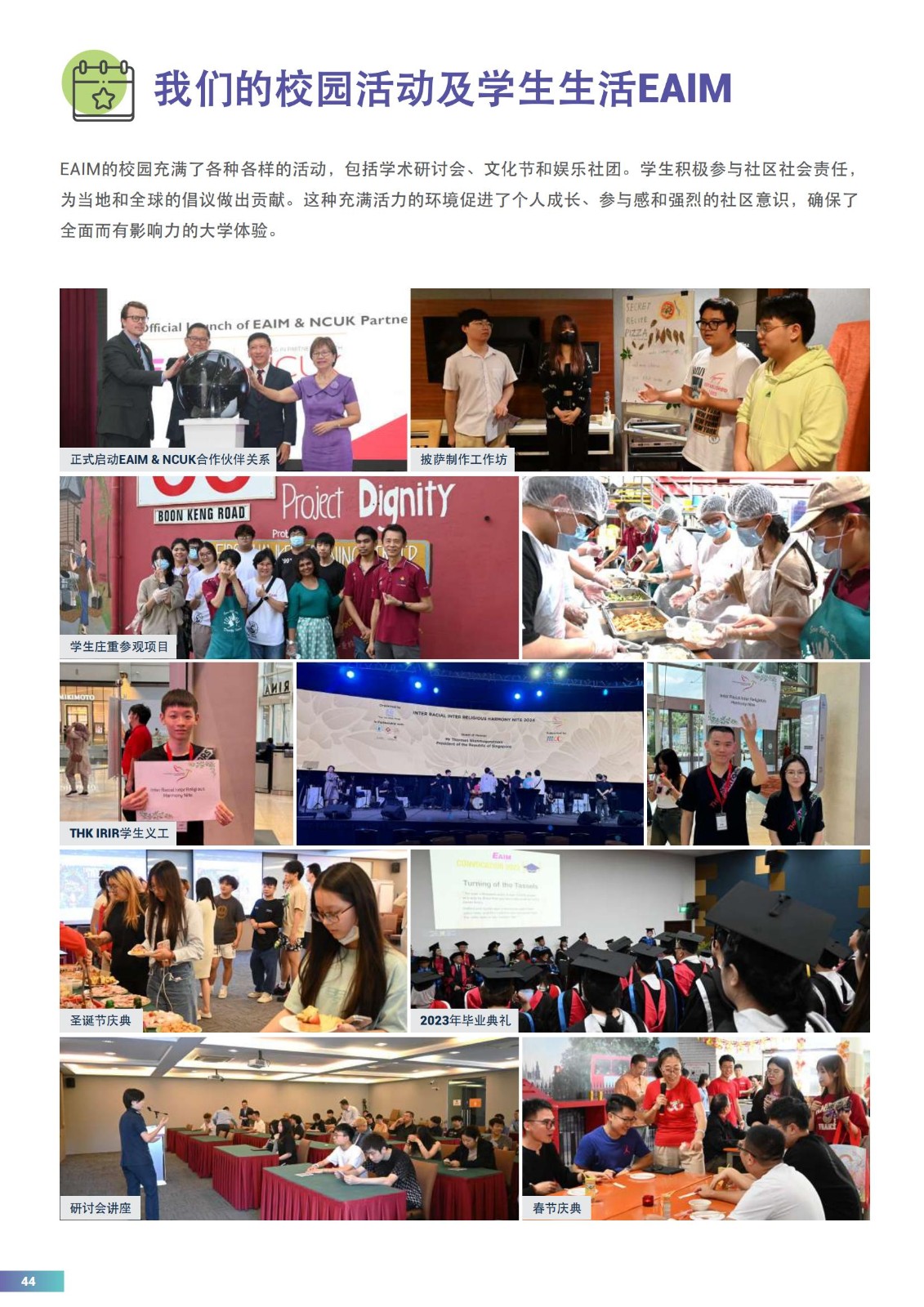 EAIM 2024简章_43.jpg