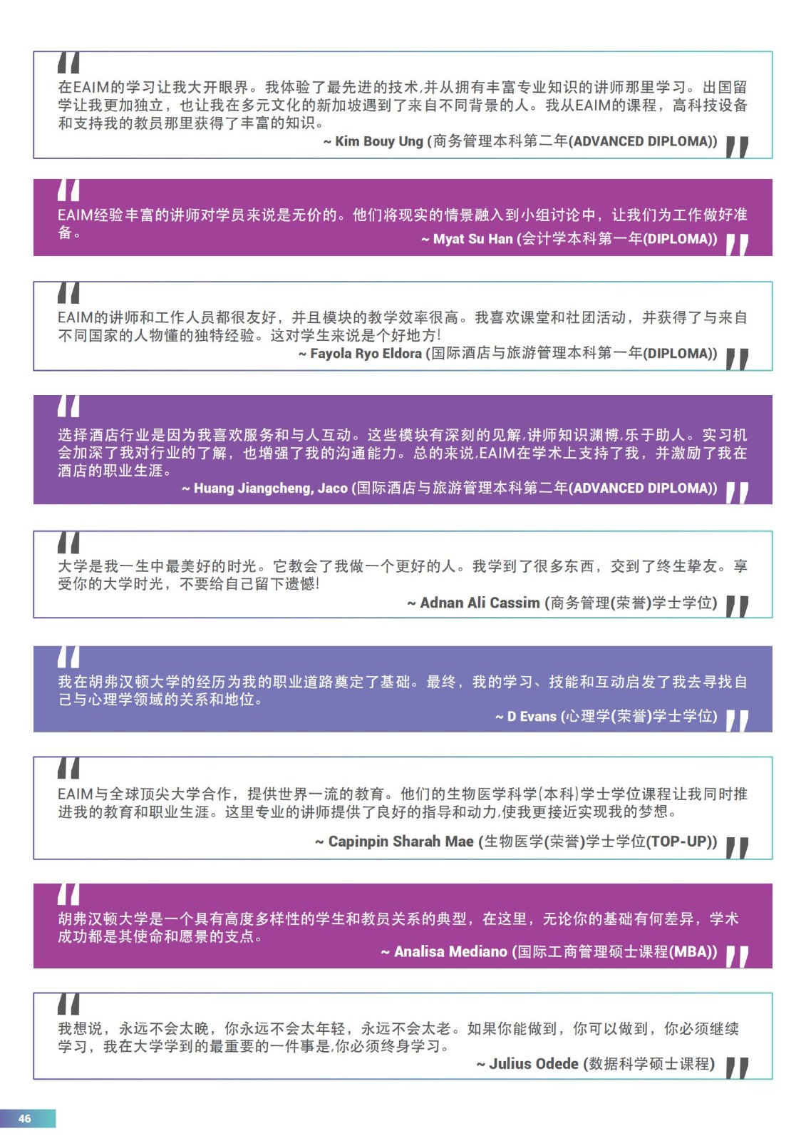 EAIM 2024简章_45.jpg